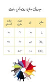 تاپ بندی نخ پنبه سایزبندی رنگبندی